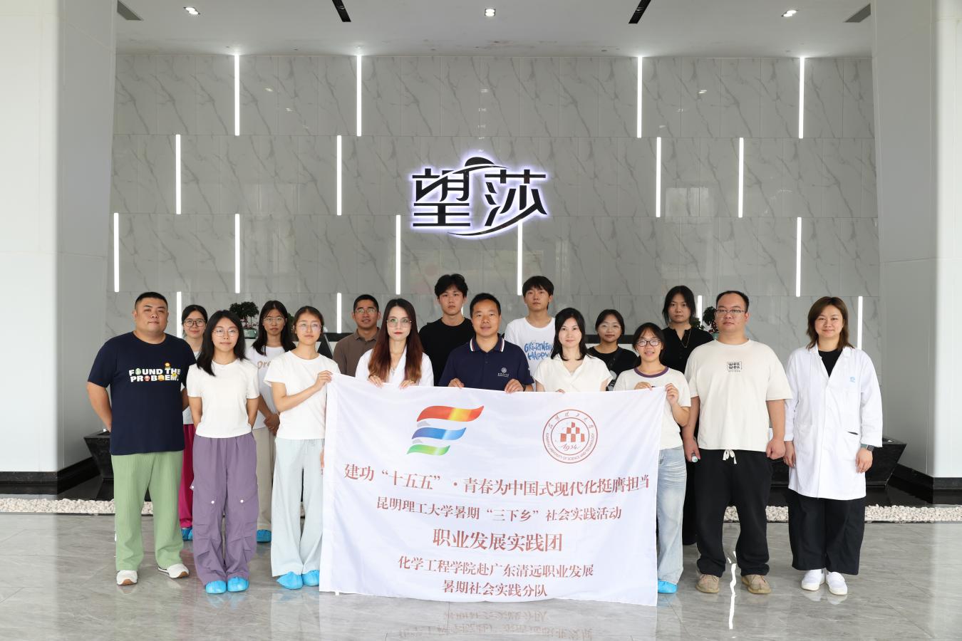 化学工程学院学子走进广清产业园探寻化工多元发展与产业创新活力