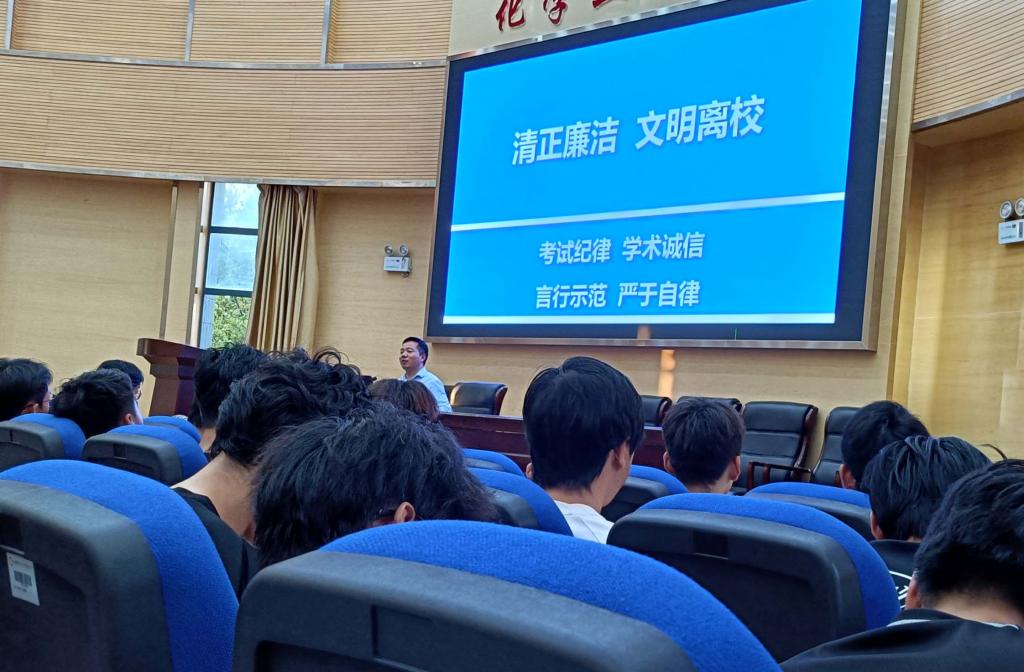 化学工程学院召开2026届本科毕业生年级大会