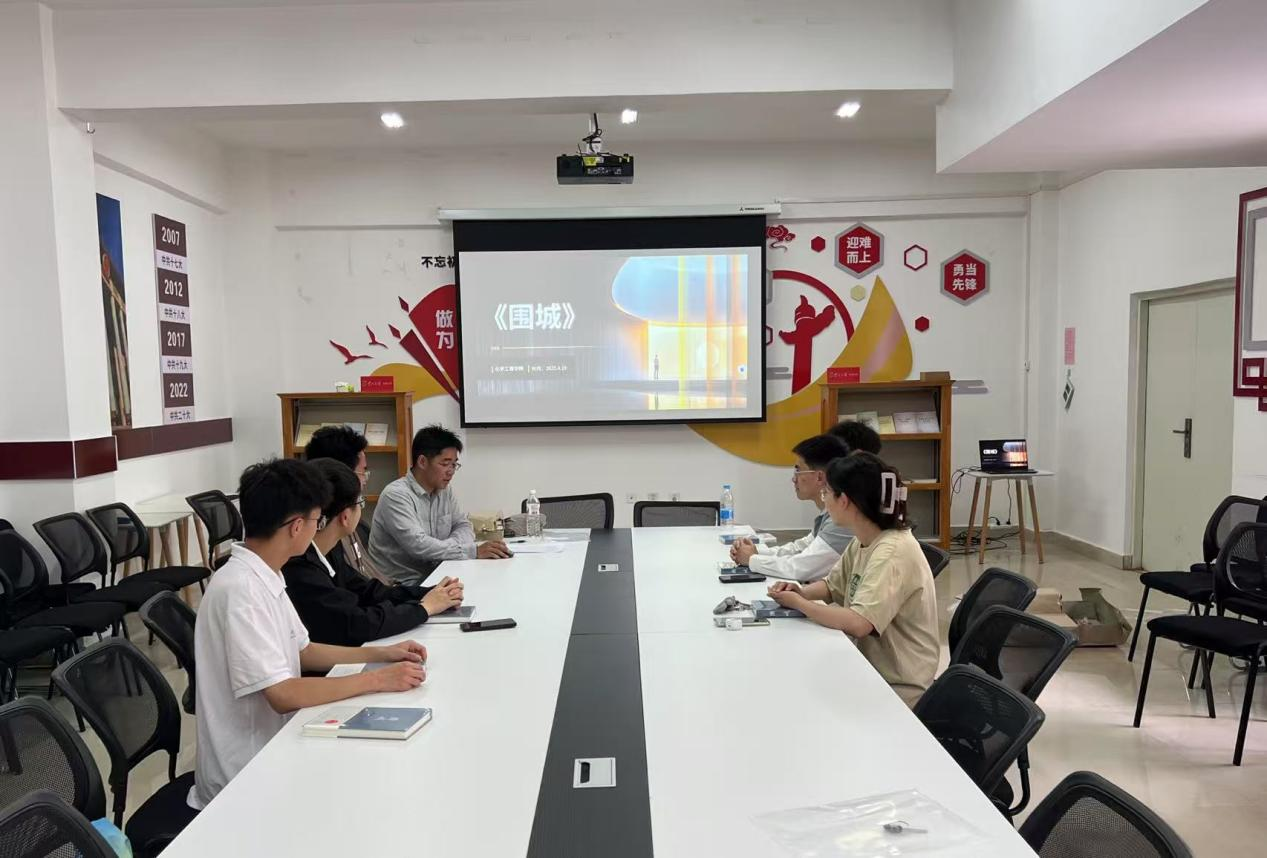 读《围城》：品读经典悟人生 书香浸润化工人 ——化学工程学院举办人文素质教育主题读书分享会
